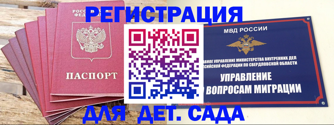 временная регистрация поиск в Богдановиче