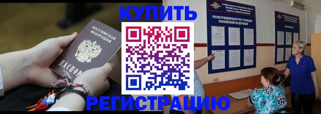 прописка законно в Богдановиче