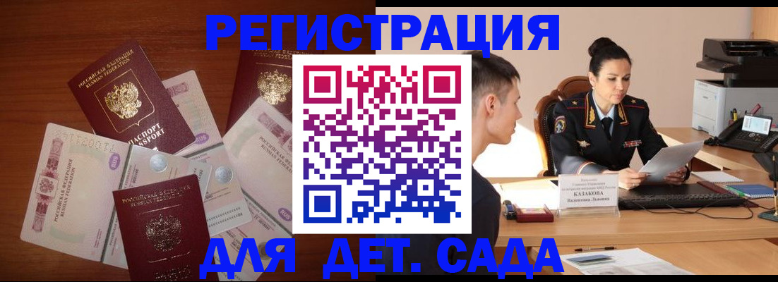 прописка законно в Богдановиче