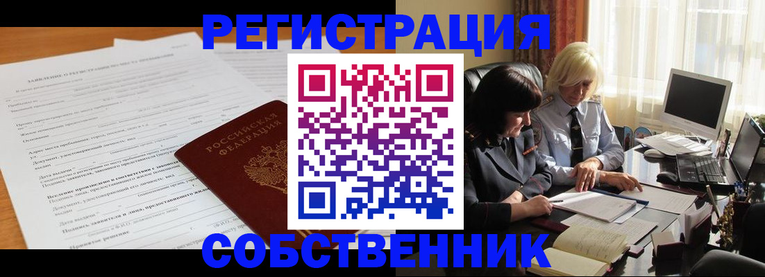 прописка для кредита в Богдановиче