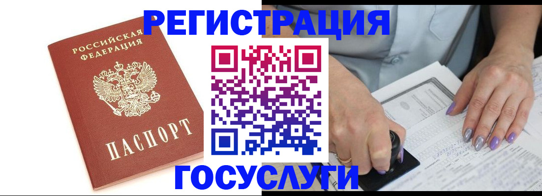 прописка в квартире в Богдановиче