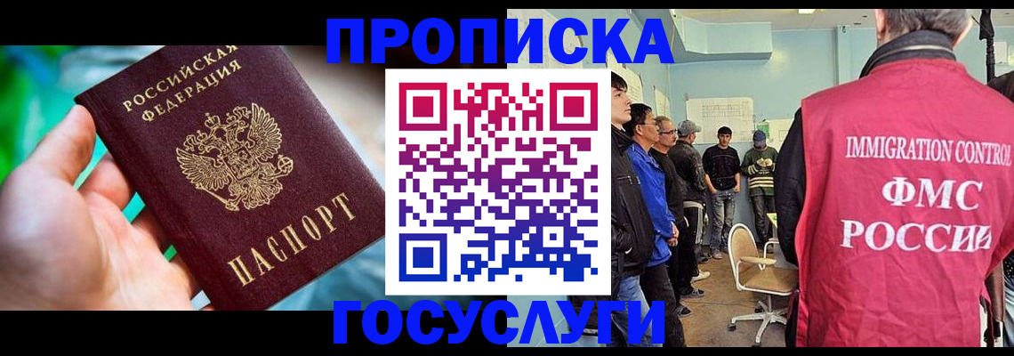 прописка паспорт в Богдановиче